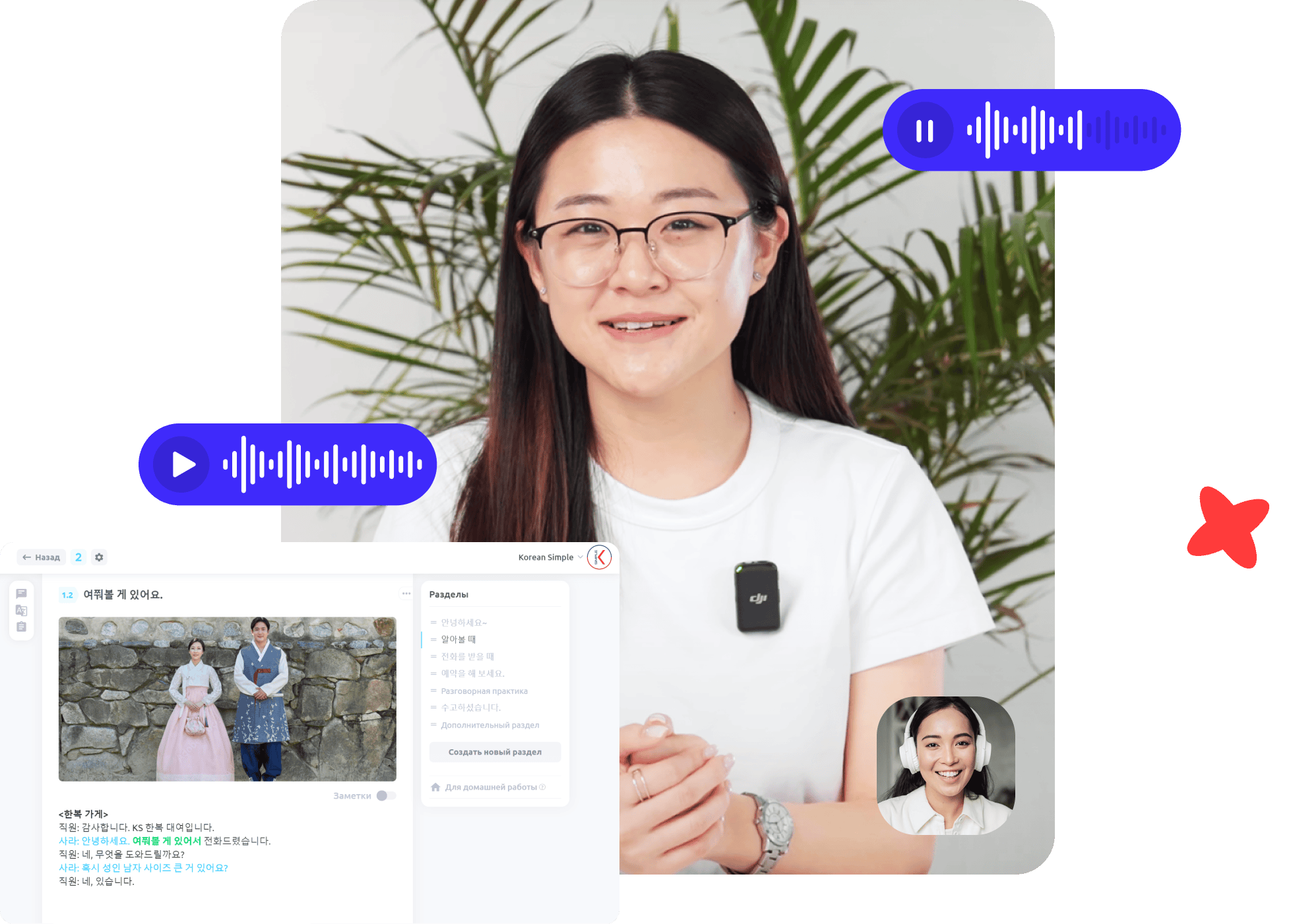 Изучать корейский язык онлайн с Korean Simple